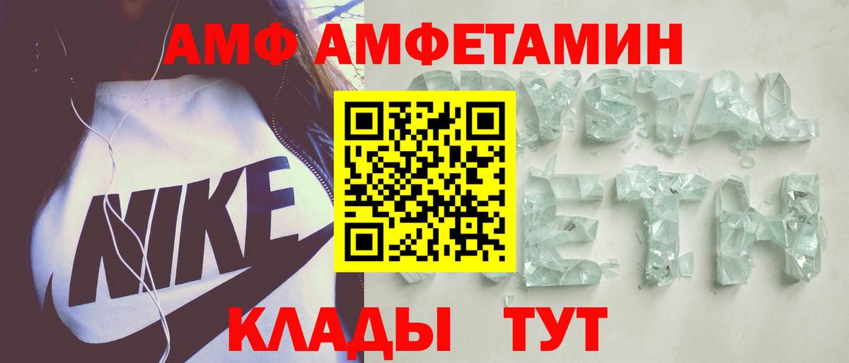 АМФЕТАМИН 97%  Amphetamine  Кстово  Вход с VPN 