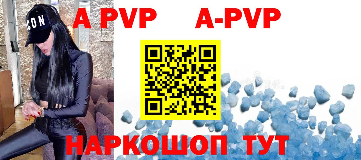 Кстово  Alpha-PVP СК КРИС  Alpha-PVP Crystall  Вход с VPN 