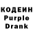 Кодеиновый сироп Lean напиток Lean (лин) Itzz SadJi