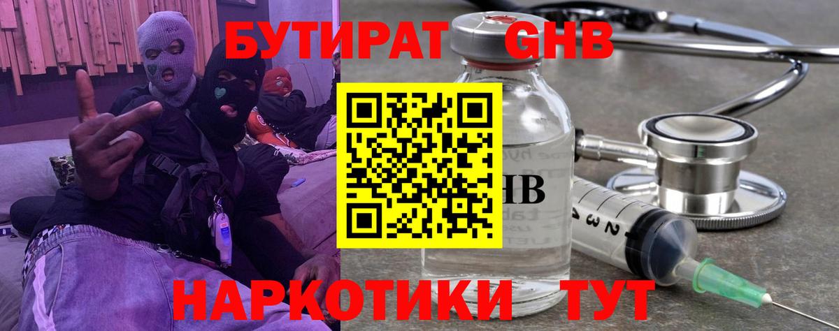 Бутират BDO 33% Кстово
