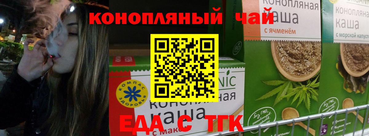 Cannafood конопля Кстово