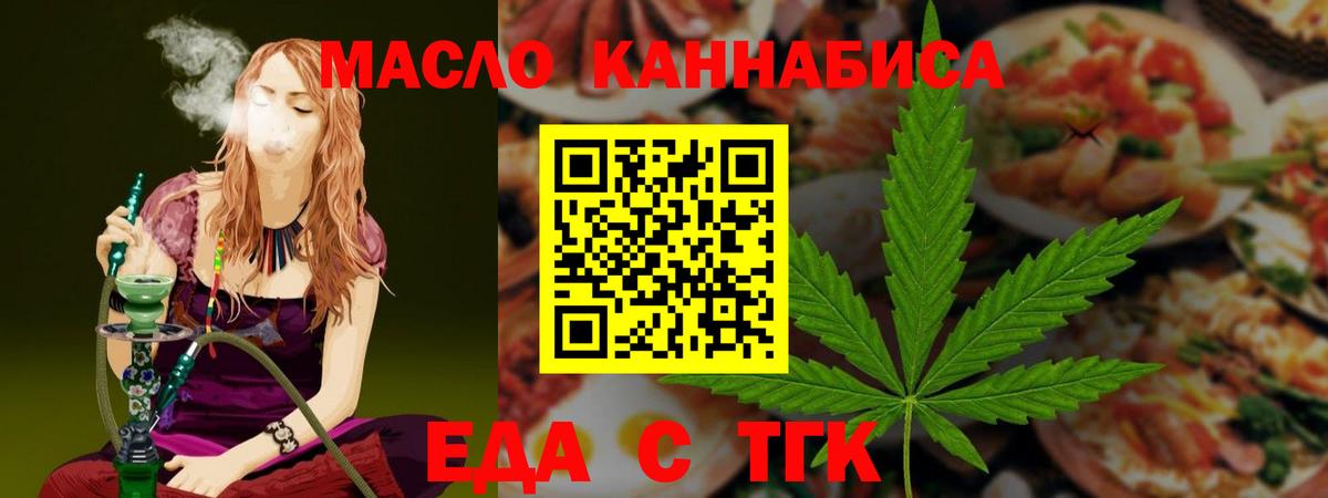 Печенье с ТГК марихуана  Вход с VPN  Кстово 