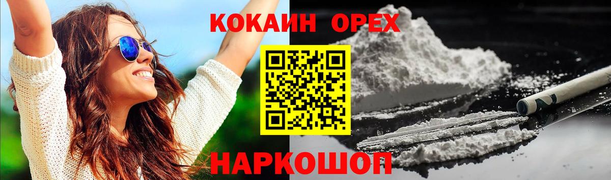 КОКАИН VHQ  Вход с VPN  Кстово  Кокаин Колумбийский 