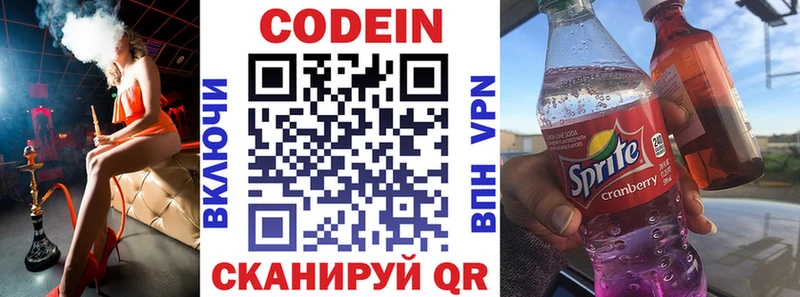 OMG ссылка  наркота  Кстово  Кодеин Purple Drank 