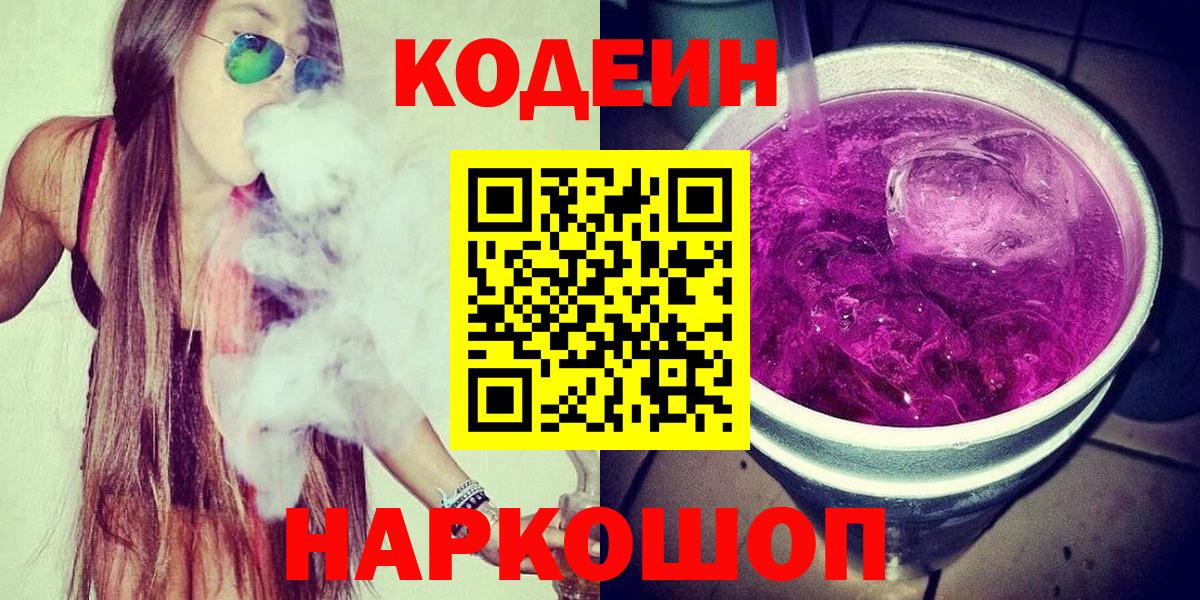 Каннабис  Alpha-PVP СОЛЬ кристаллы  ЭКСТАЗИ  Гашиш  Вход с VPN  Кстово  Меф   Кокаин 