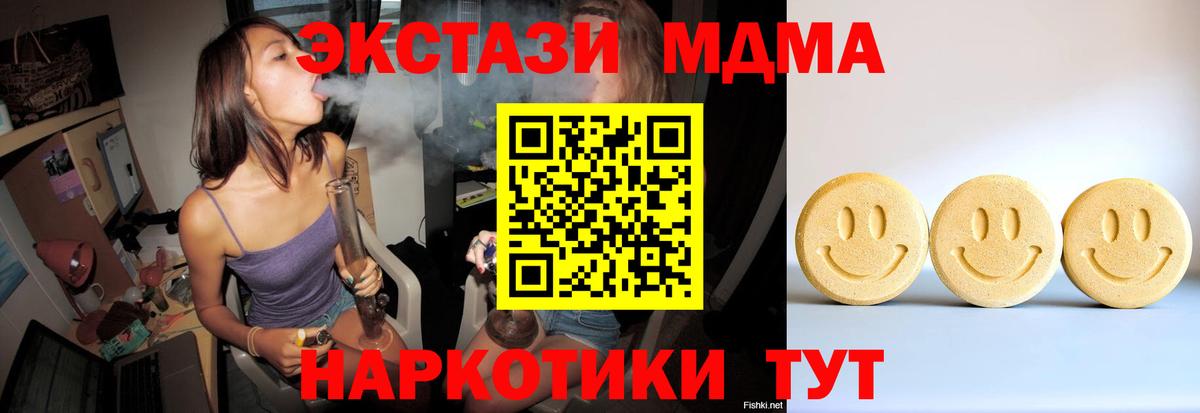 Кстово  ЭКСТАЗИ 99%  Ecstasy  ссылка на мегу вход  ЭКСТАЗИ 300 mg  Вход с VPN 