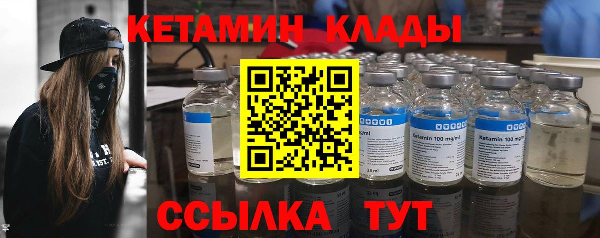 Кстово  КЕТАМИН VHQ  Вход с VPN  Кетамин ketamine 