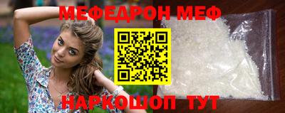 мефедрон мука Малгобек