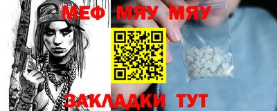 мефедрон мука Малгобек