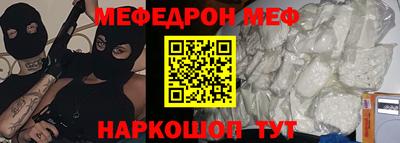 мефедрон мука Малгобек