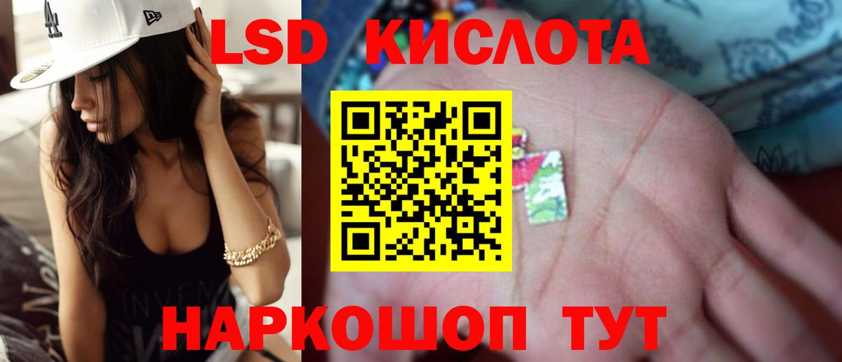 ЛСД экстази  ЛСД экстази кислота  Вход с VPN  Кстово 