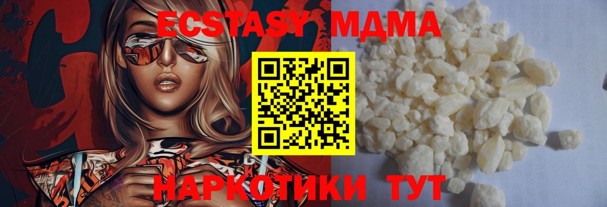 MDMA молли  Вход с VPN  MDMA кристаллы  Кстово 