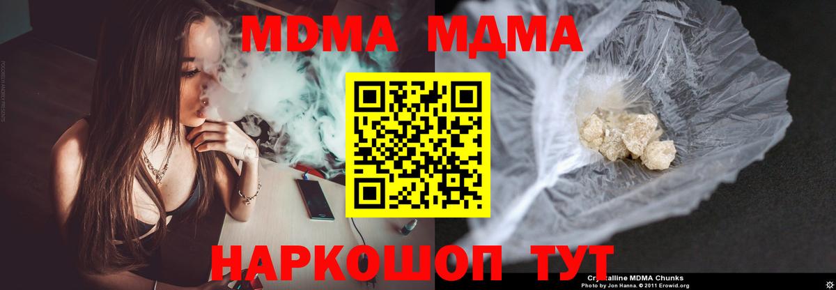 MDMA Molly Кстово