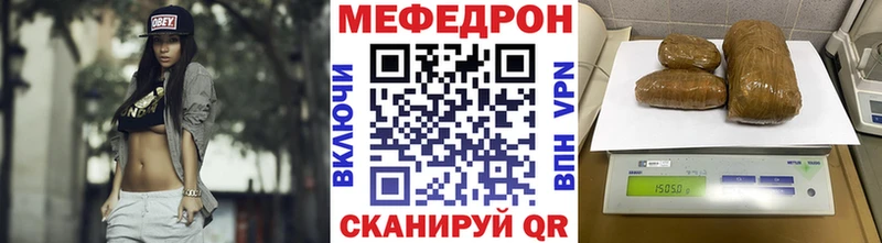 МЕФ кристаллы  darknet клад  Кстово 