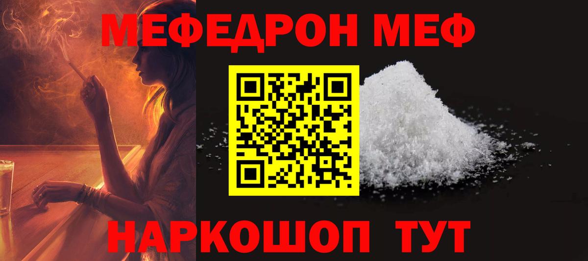 Меф  Кстово