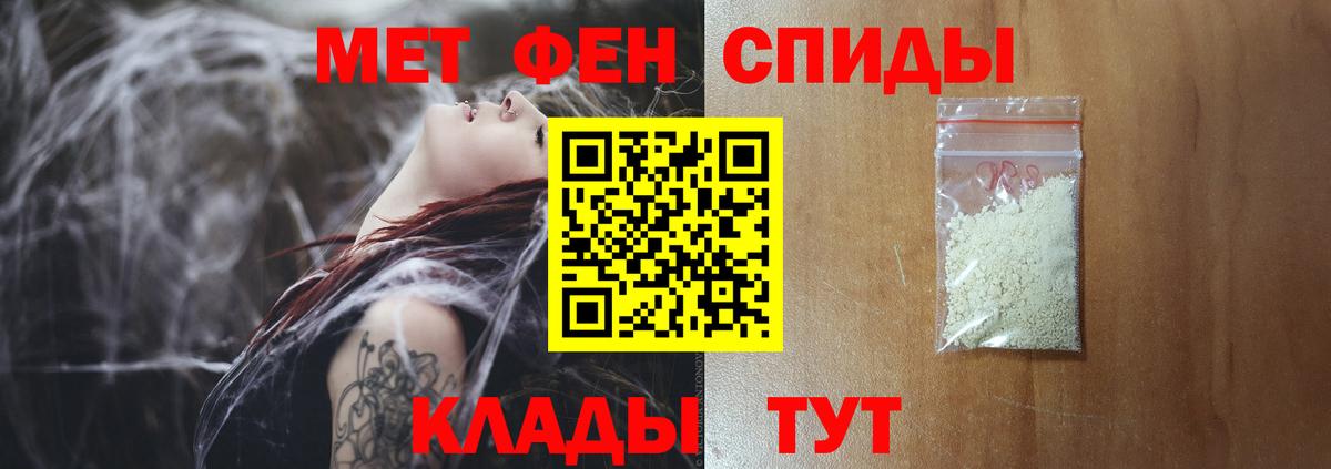 Первитин пудра Кстово