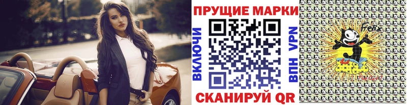 Марки 25I-NBOMe 1,8мг  цена наркотик  Кстово 