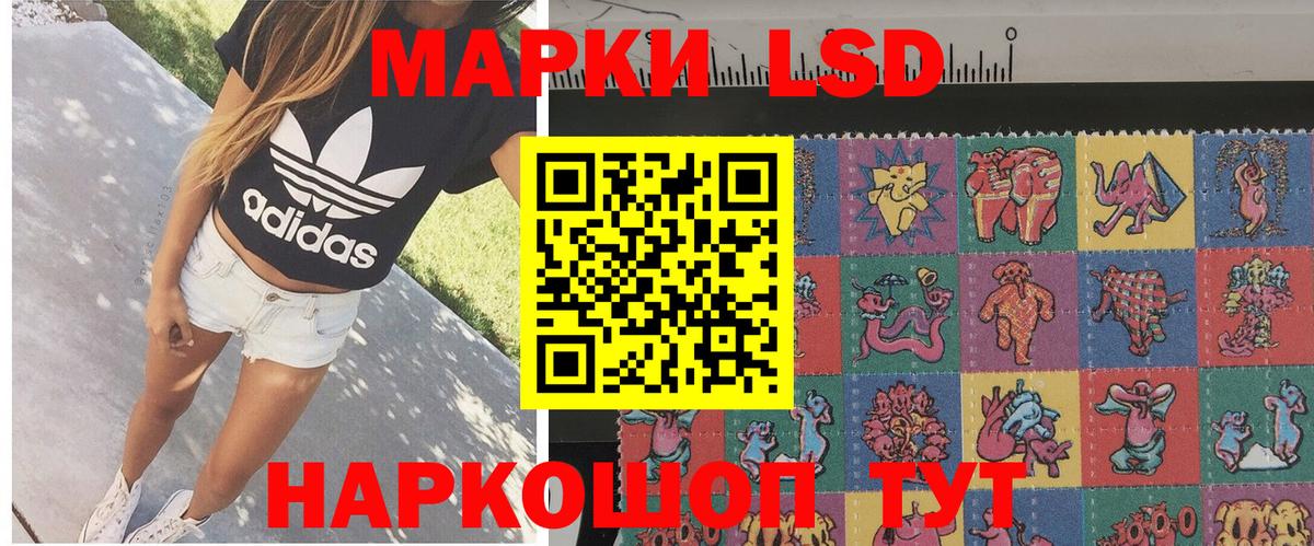 Кстово  Наркотические марки 1,5мг  Наркотические марки  Вход с VPN 