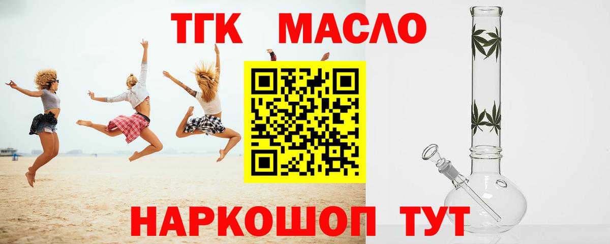Кстово  ТГК вейп с тгк  Вход с VPN  ТГК концентрат 