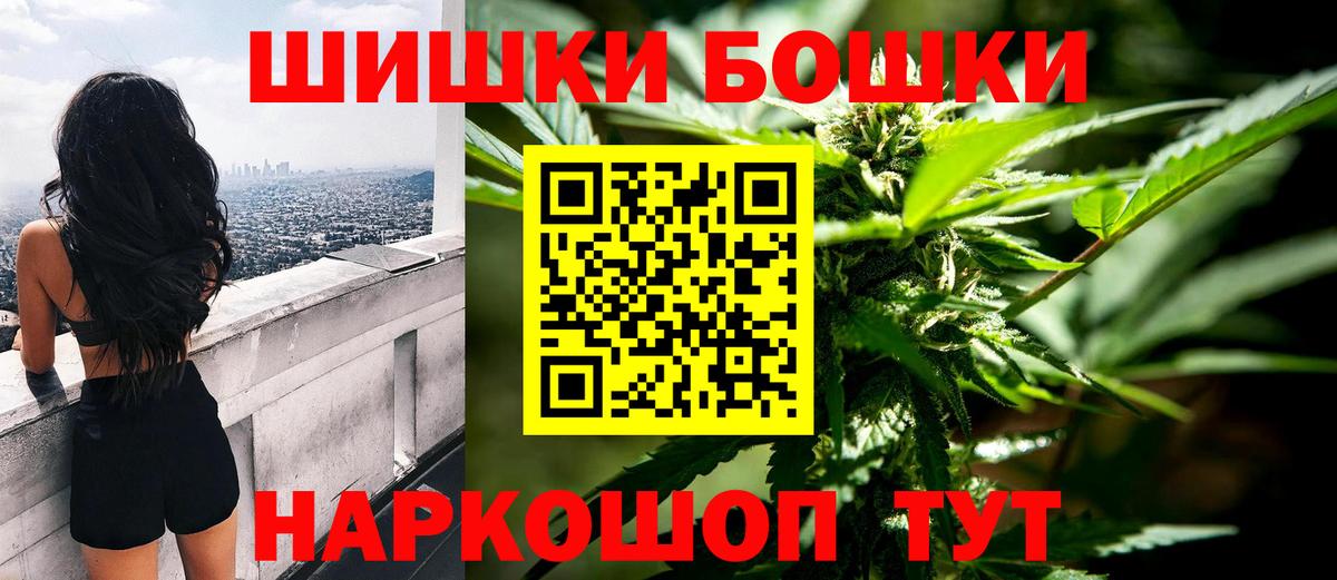 Бошки Шишки Bruce Banner  МАРИХУАНА THC 21%  Кстово  Конопля гибрид  Вход с VPN 